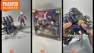 群星S礼盒激战黑暗支配者！Blokees Ultraman Classic Theme Version S