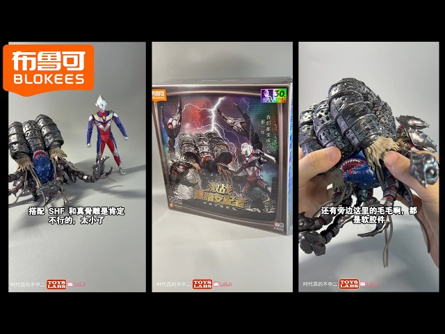 群星S礼盒激战黑暗支配者！Blokees Ultraman Classic Theme Version S