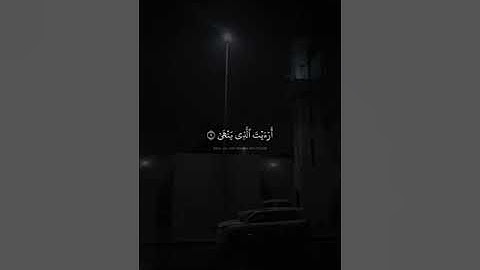 سوره العلق بصوت هادئ و جميل