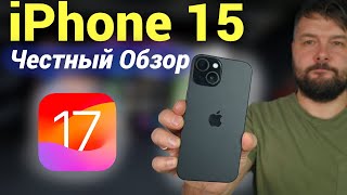 iPhone 15 ЧЕСТНЫЙ обзор - 6 месяцев спустя