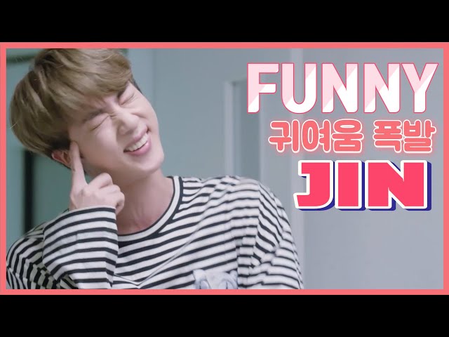 방탄소년단 김석진 웃긴 영상 모음 ( BTS JIN FUNNY MOMENTS ) class=