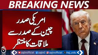 Trump | China Visit | Xi Jinping Meeting | US China Relations - Aaj News