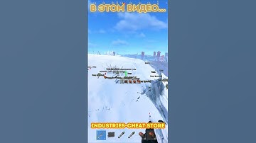 НЕОБЫЧНЫЕ ЧИТЫ В РАСТЕ #rust #раст #shorts #external #rustcheat #cheating #cheat #rustedit #rustрейд