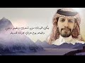 اقبل الصبح بعد بيح كنيني أداء المنشد سلطان العسكر وكلمات الشاعر ياسر العسكر بطئ انهي عتابك بطيء