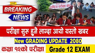 ?Grade 12 Exam Grading System Update | New Grading update NEB