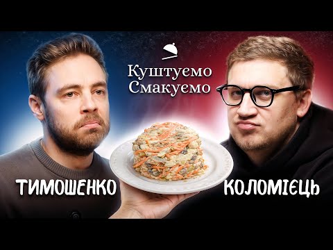 ANTON TYMOSHENKO – HOW MUCH DOES HE EARN AND WHY DOES HE LOVE "CARROT TEMPTATION" SALAD? | TASTIN...