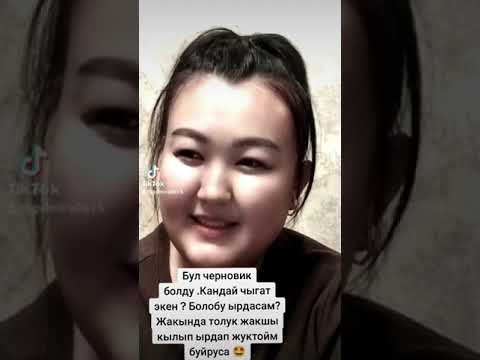 Гулмира . Жолдошбек