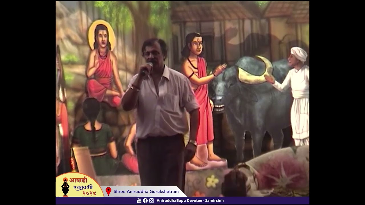 Gajar: Jai Hari Vitthal, Shreehari Vitthal | Sadguru Aniruddha Bapu