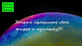 Хотите изменить свою жизнь к лучшему и стать Ютуб - креатором?