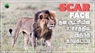 Scarface | Male Lion Story | ஆட்சியின் உச்சத்தில் இருந்த 4 Musketeers கூட்டணி | Tamil | BioWorld