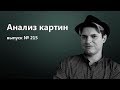 Как научиться рисовать. Современное искусство, живопись, рисунок.