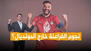Networks | Egyptian stars banned from the World Cup
