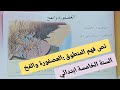 نص فهم المنطوق العصفورة و الفخ للسنة الخامسة ابتدائي