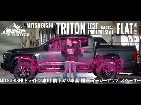 ACCtv "TECH SERIES" Easy Up Spacer for Mitsubishi Triton