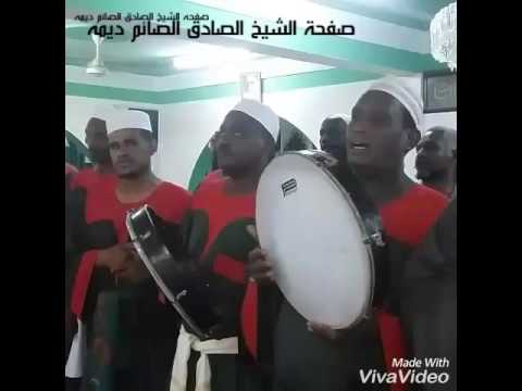 ابناء الشيخ الصادق الصائم ديمه صلوا يا امم لى نبى الكرم