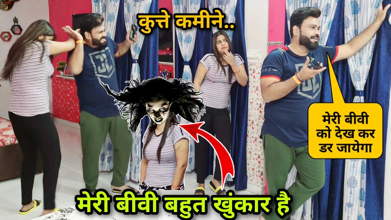 मेरी बीवी बहुत खुंकार है | D2 Prank #prankvideo
