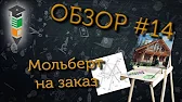 Комплектант