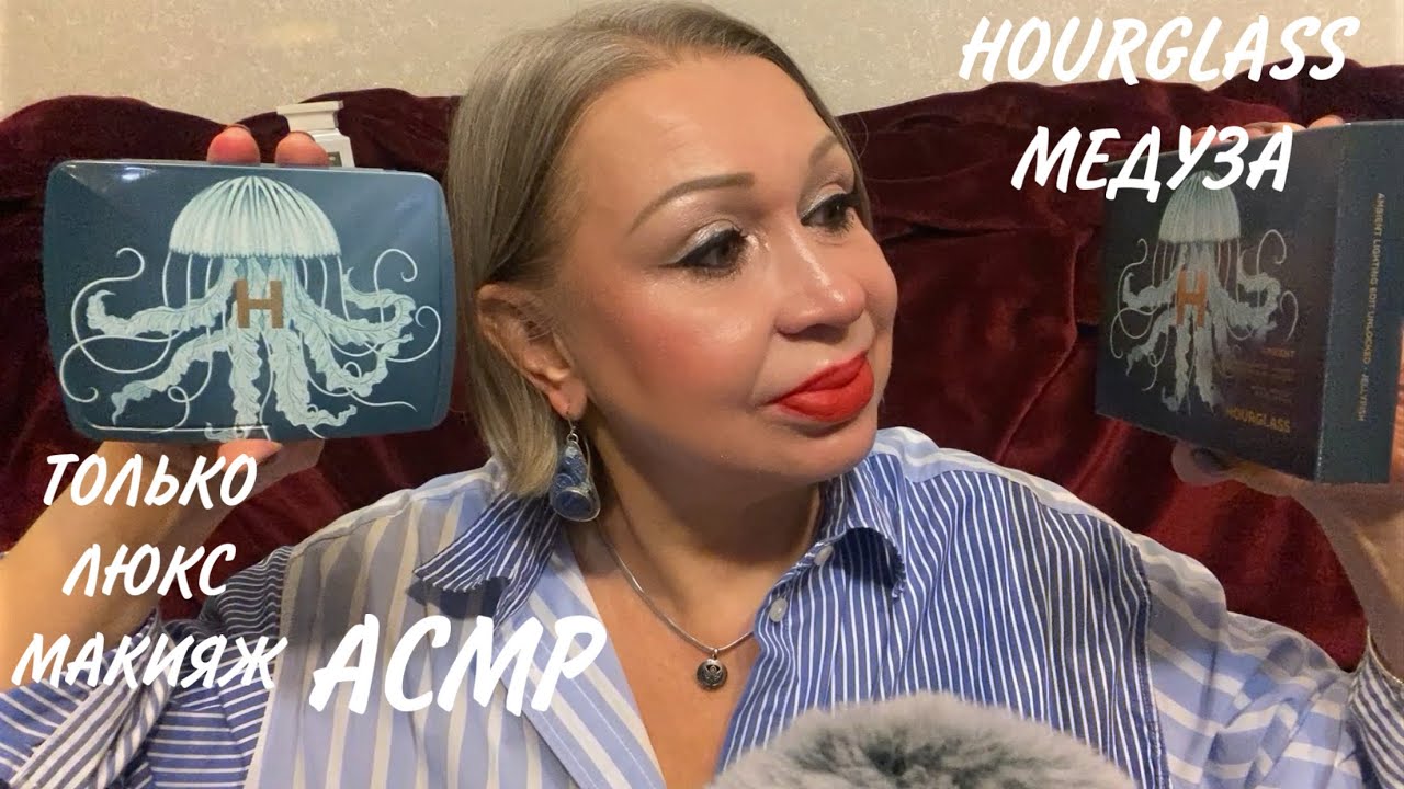 АСМР НЕЖНЫЙ МАКИЯЖ С ПАЛЕТКОЙ 