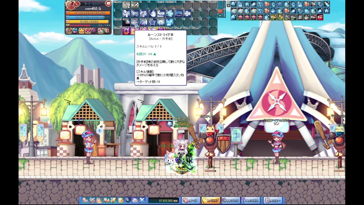 Latale ホーリーセイバー 片手剣 スキルモーション動画 Youtube