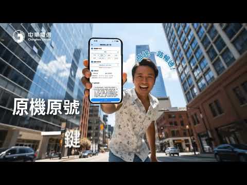 中華電信國際漫遊 |日韓方案