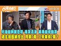 2023.10.05【台灣向前行 Part3】好油自稱被恐嚇 痛哭流涕 被爆自導自演 被挖出過往經歷 月薪7萬！2年業績2萬？