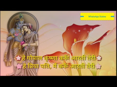 Hey Gopal Krishna Karu Aarti Teri Song - Saath Nibhaana Saathiya Song - All In One Sushila Music