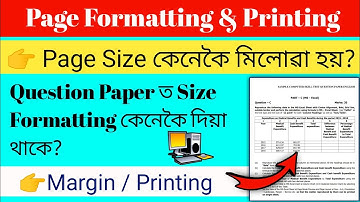 Page Formatting and Printing কেনেকৈ প্ৰশ্ন কাকত দিয়া থাকে | page size কেনেকৈ মিলোৱা হয়? #CPT #test