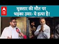 Mukhtar ansari    umar ansari        abp live