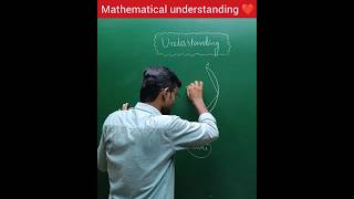How to develop mathematical understanding?