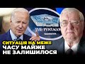 😱Від Байдена ПОДІБНЕ почули ВПЕРШЕ! у Пентагоні назвали ПРОБЛЕМИ допомоги, Польщу хитає | ЩЕРБАК