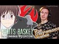 Как озвучивают аниме | Корзинка Фруктов | Fruits Basket | Wakanim