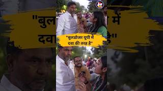 बुलडोजर यूपी में दवा की तरह है #breakingnews #yogiadityanath