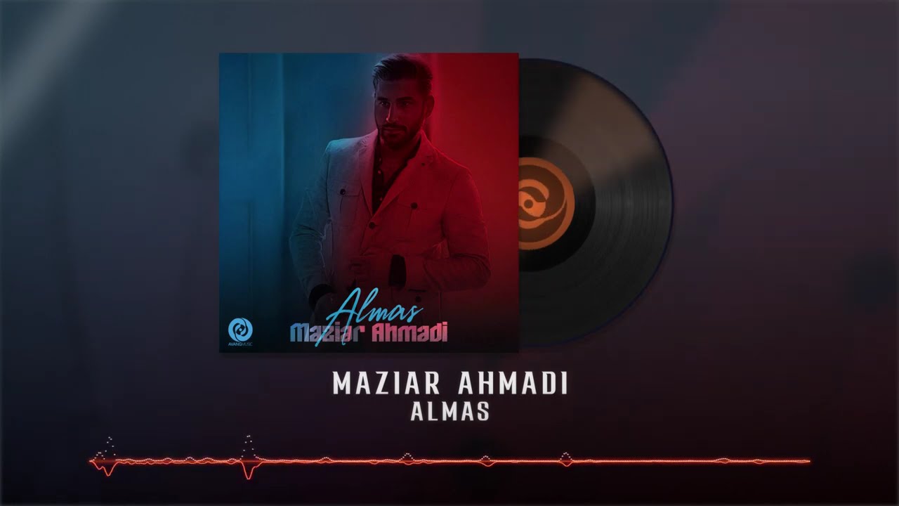 Maziar Ahmadi - Almas OFFICIAL TRACK | مازیار احمدی - الماس