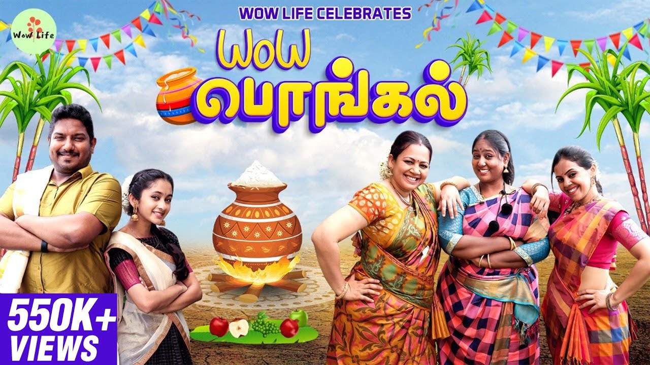 Wow Life Celebrates "Wow பொங்கல்"  | Ft. Spl. Guest CWC Deepa Akka | 