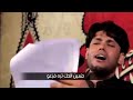 مرتضى حرب انا دامي سلامي كلامي 💔