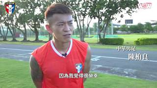 《足球》充滿回憶的高雄國家體育場中華隊回來了