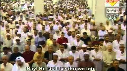 صلاةالتراويح1425الشيخ عبدالرحمن السديس(سورةالهمزة)
