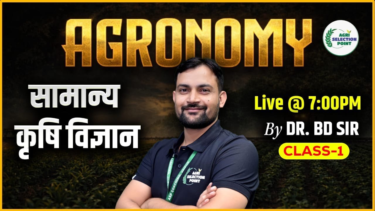 AGRONOMY AGRI SELECTION POINT सामान्य कृषि विज्ञान Agri Selection Point [ASP Coaching Jaipur] |