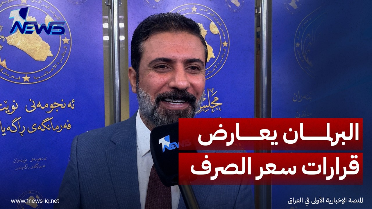 النائب عن صادقون محمد أبو العيسى: مجلس النواب تحول كله إلى معارضة لقرارات الحكومة الخاصة بسعر الصرف