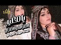 يامغير الغزاله والغزال    شلك الباز من بين اخوتك الفنانه جيهان العروسي    حصريا  ولأول مرة     