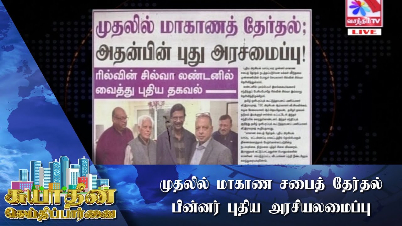 மாகாண சபைத் தேர்தல் நடத்தப்படும் - ரில்வின் சில்வா