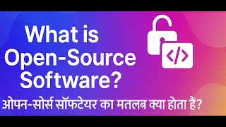 What is the meaning of Open Source Software in Hindi | Open Source Software ka matlab kya hota hai screenshot 4