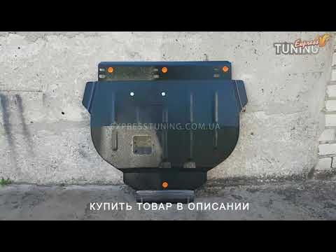Защита двигателя Форд Фокус 2 дизель / Защита картера Ford Focus 2 ...
