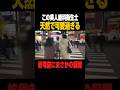1分で確実に成功するナンパトーク術#抱きたい大西 #ナンパ#コミュニケーション#会話術#トーク力