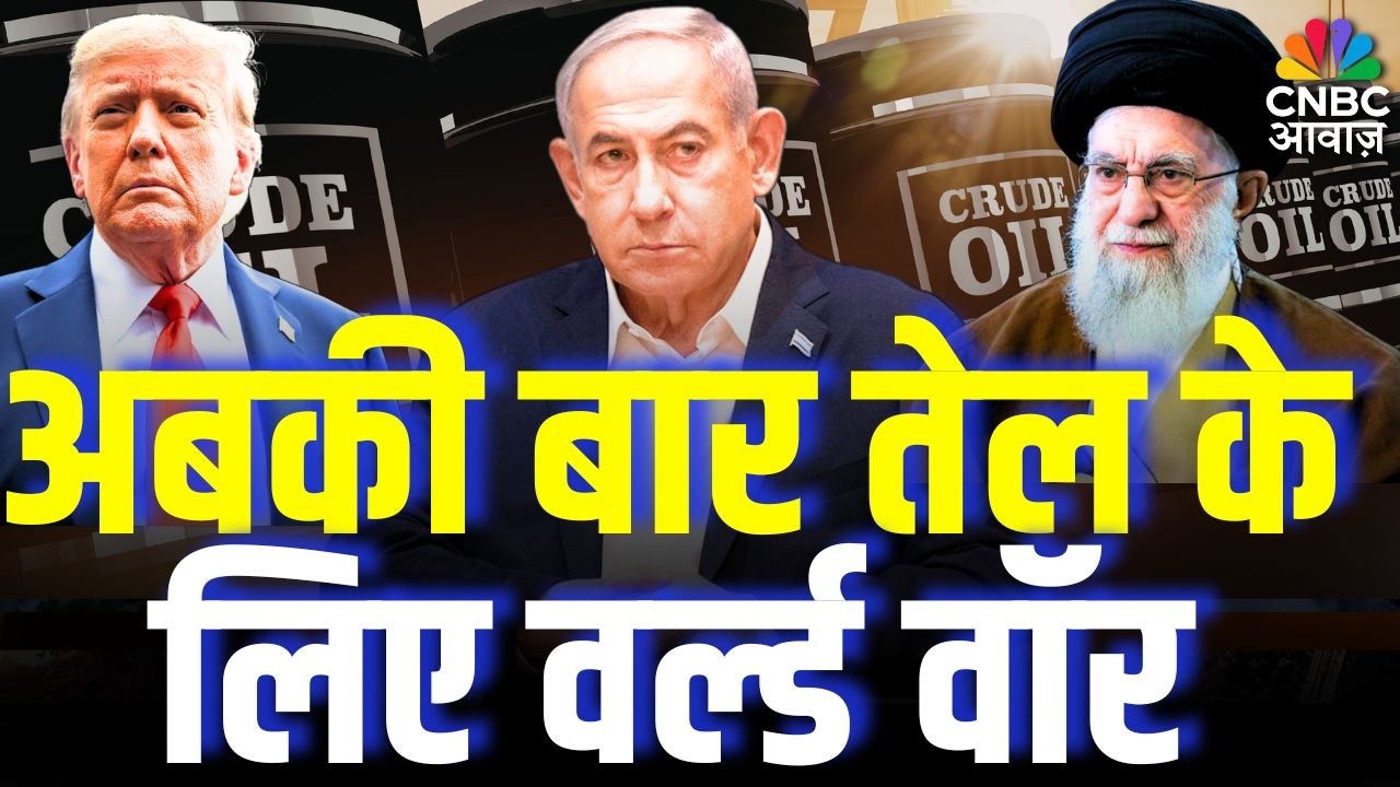 Iran Israel War Update: ईरान ने फंसाया, हमलों से इज़राइल थर्राया | Netanyahu | Trump | World War 3