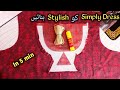 Simple & Decent Neck Design With Lace | Latest Neck Design Cutting and Stitching Very Easy Way
