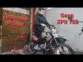 150 кубів на 70 кг ваги! Огляд GEON XPIT 150, який може дати жару