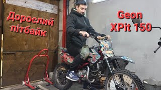 150 кубів на 70 кг ваги! Огляд GEON XPIT 150, який може дати жару