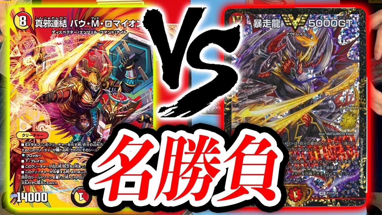 【20分越】光水天門　VS　ハイレートアバク墓地ソース