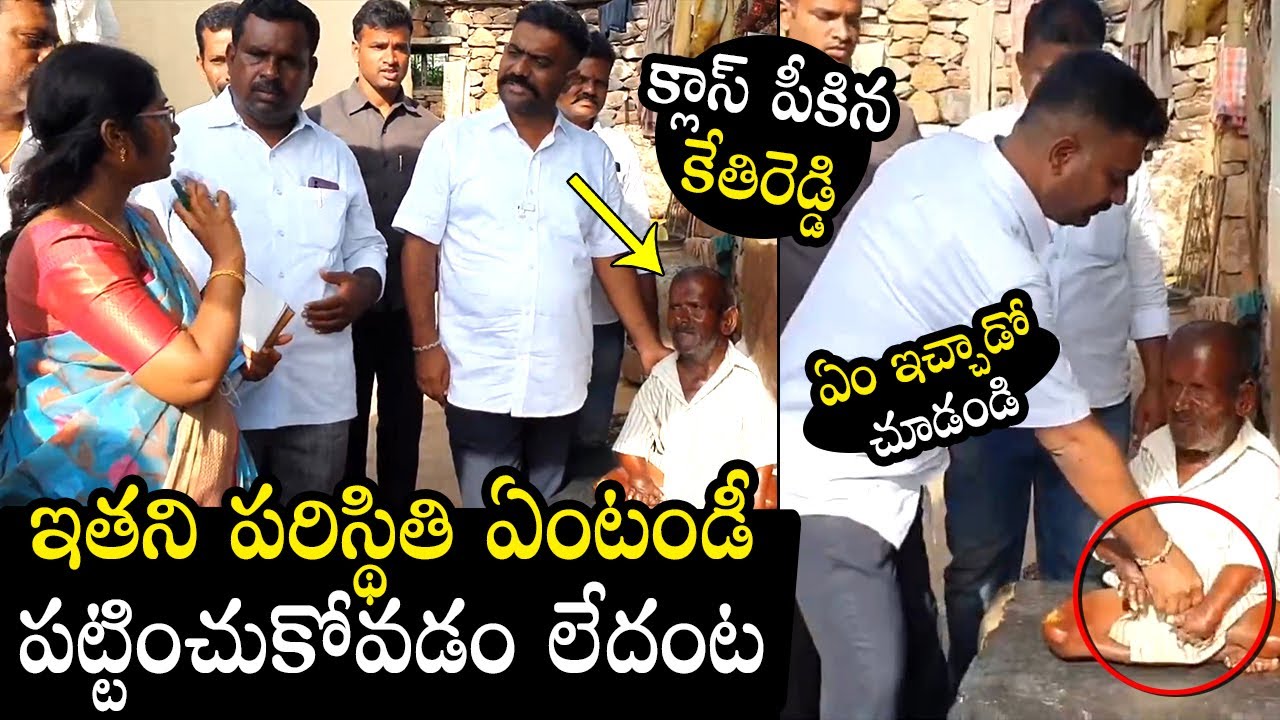 Dharmavaram YSRCP MLA Kethireddy Strong WARNING To Volunteer | AP Politics | Political Qube